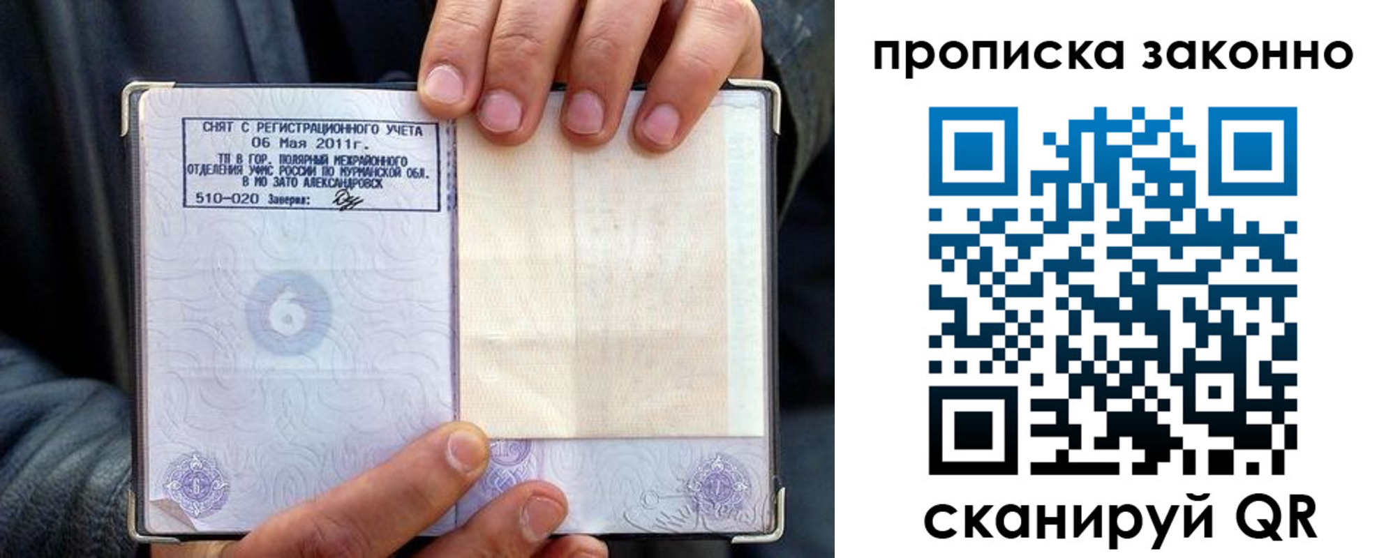 прописка для школы в Шарыпово