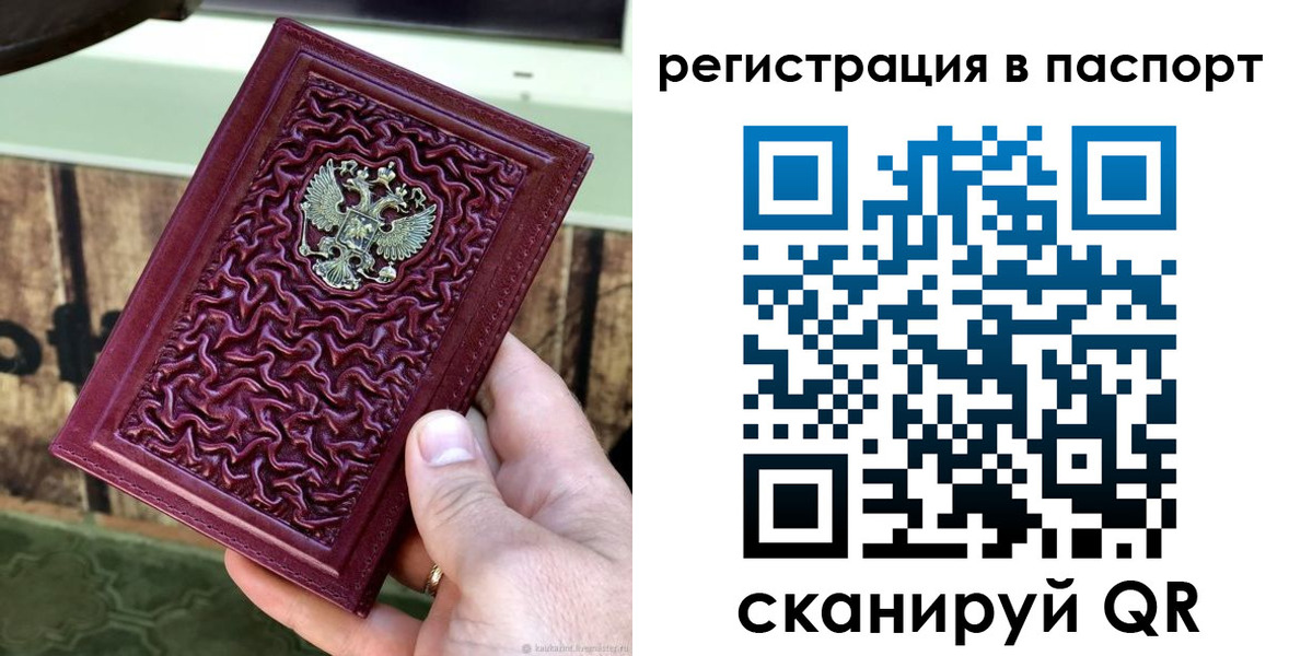 временная регистрация собственник в Шарыпово