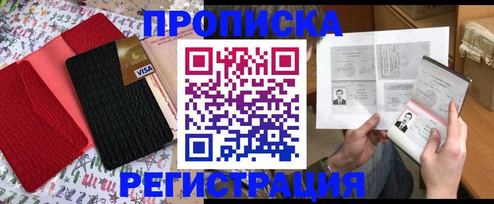 прописка поиск в Шарыпово