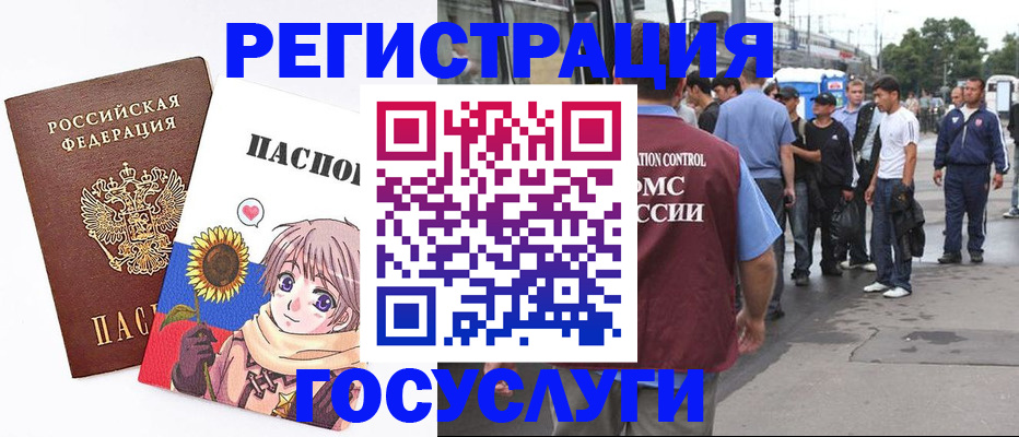 временная регистрация адрес в Шарыпово
