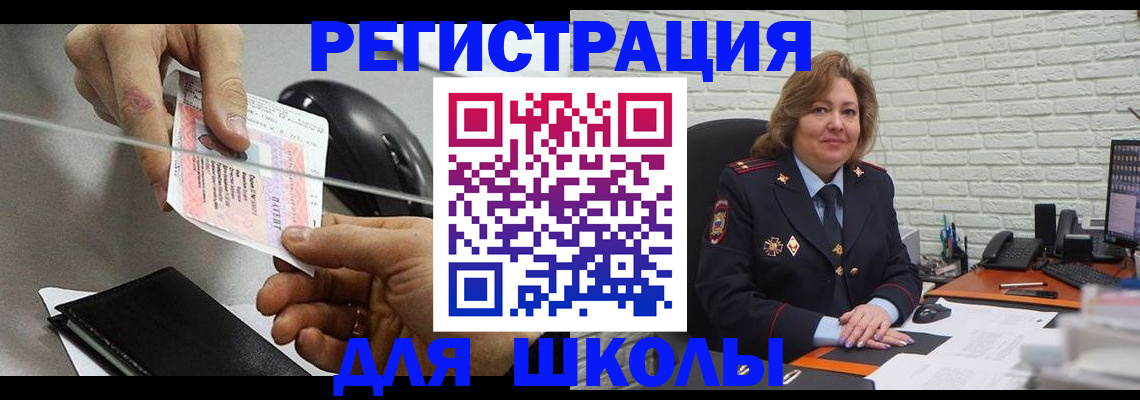 прописка для работы в Шарыпово