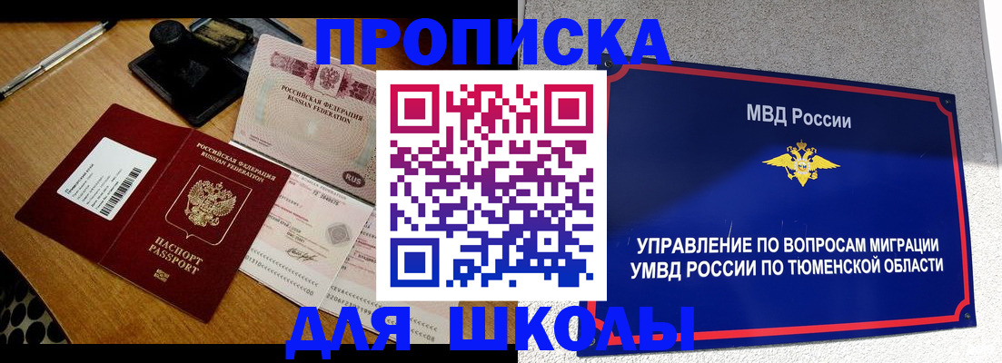 временная регистрация недорого в Шарыпово