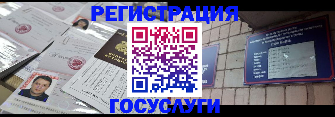 прописка в Шарыпово