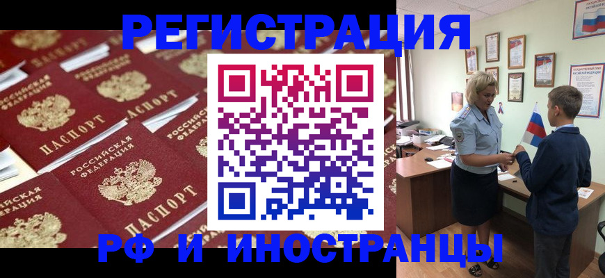 прописка от собственника в Шарыпово