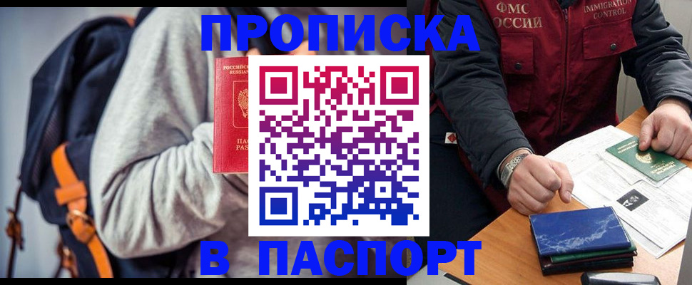 временная регистрация госуслуги в Шарыпово