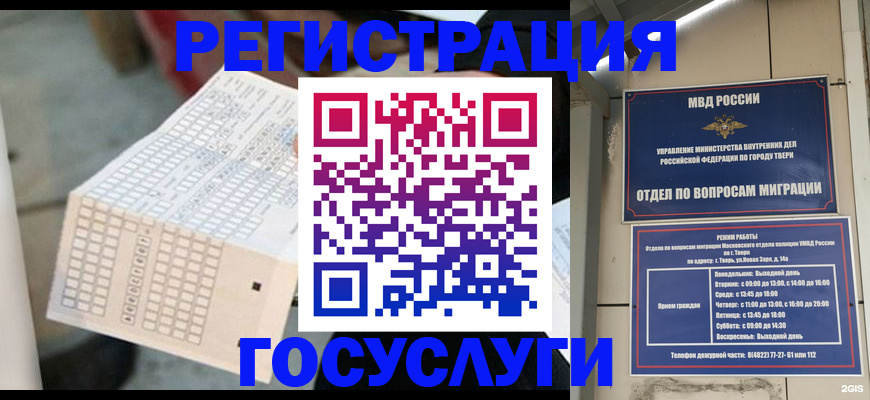 прописка гарантия в Шарыпово