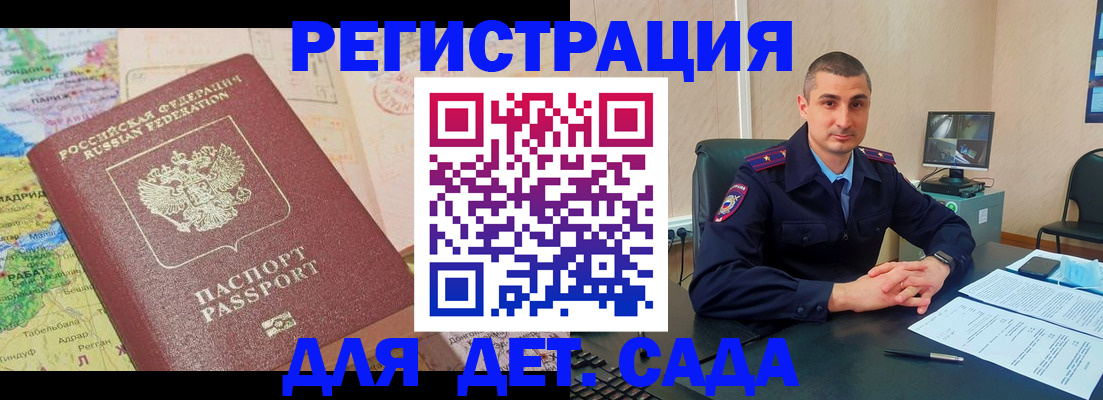прописка для военкомата в Шарыпово