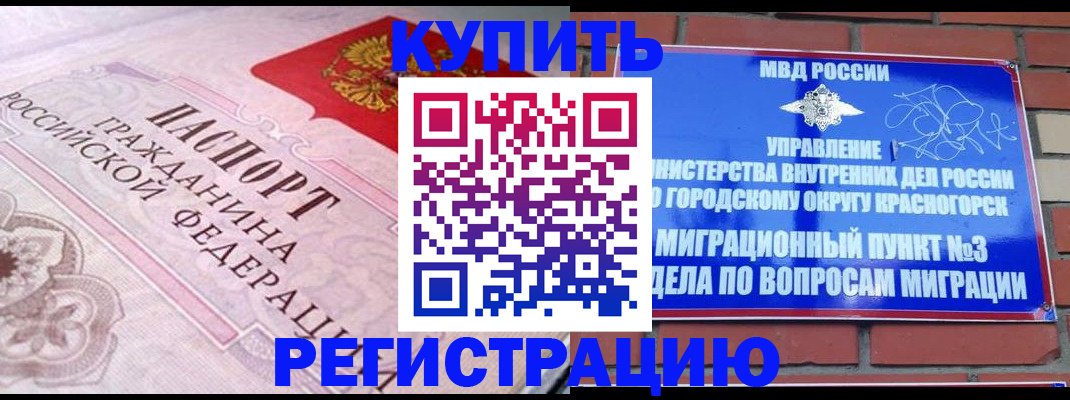 прописка в квартире в Шарыпово