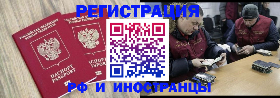 прописка в Шарыпово